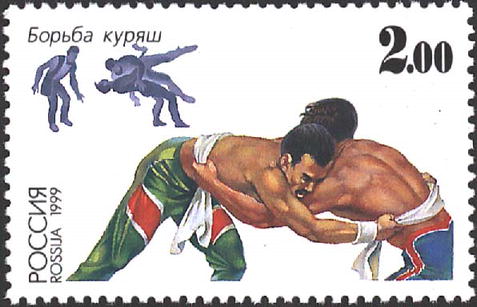 Файл:Russian stamps no 531 — Kouryash wrestling.jpg