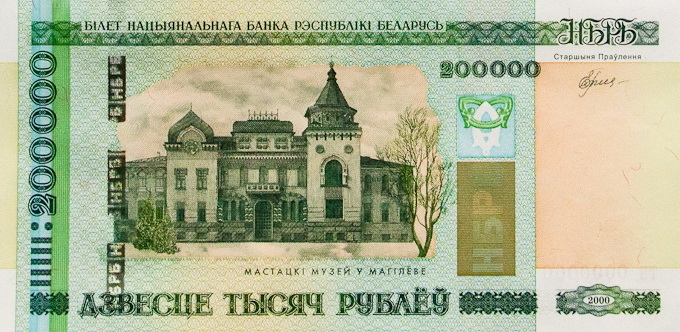 Файл:200000-rubles-Belarus-2000-f.jpg