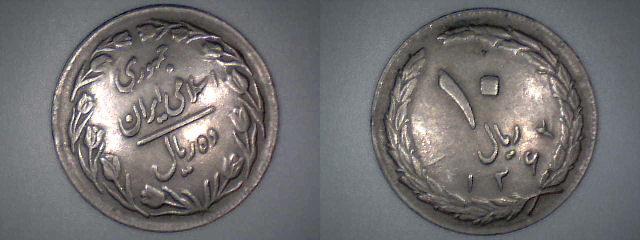 Файл:Iranian coin.jpg