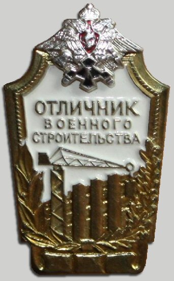 Файл:Medal of Honor Excellence in Military Construction.jpg