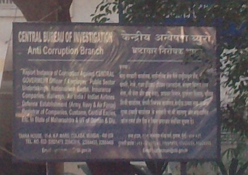 File:CBI Office Mumbai.jpg