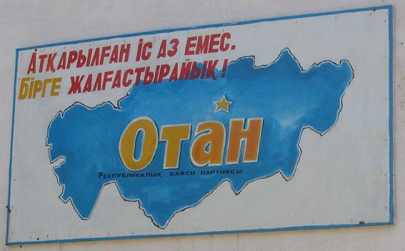 Файл:Otan.jpg