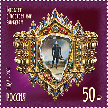 Файл:Russia stamp 2020 № 2597.jpg