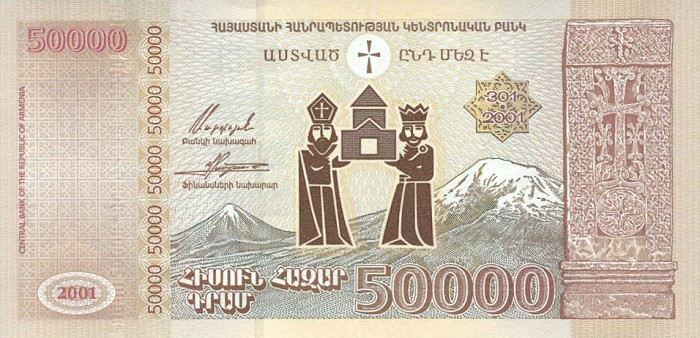 Файл:50,000 Armenian dram - 2001 (reverse).png