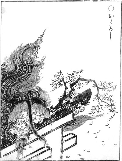 File:SekienOtoroshi.jpg