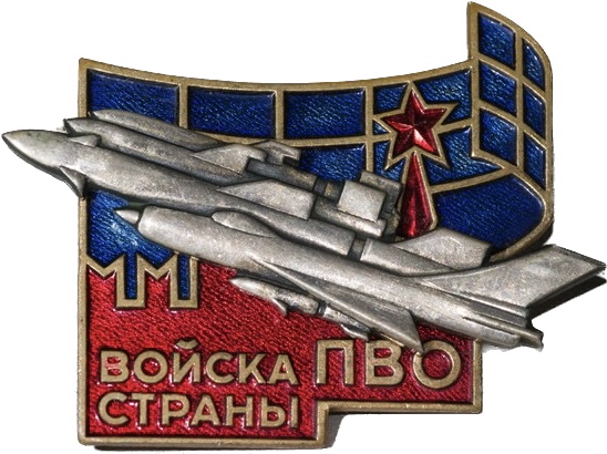 Файл:Soviet Badge Anti-Aircraft Defence K7NS1033.jpg