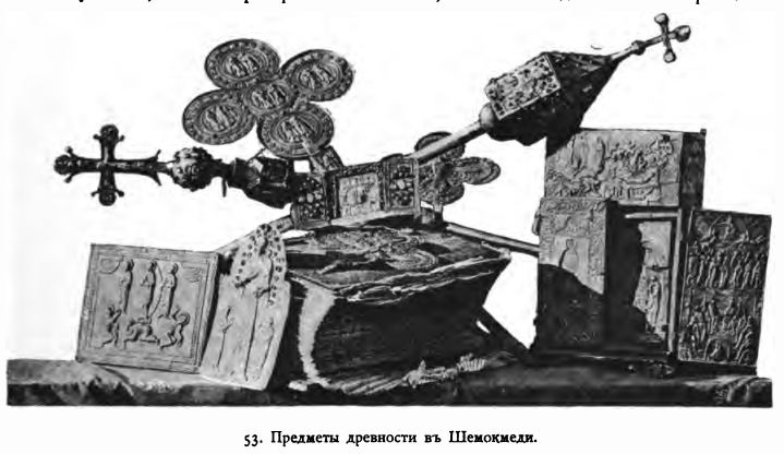 Archivo:Kondakov 1890. Antiquities from Shemokmedi.jpg