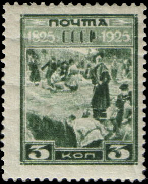 Файл:Stamp Soviet Union 1925 240.jpg