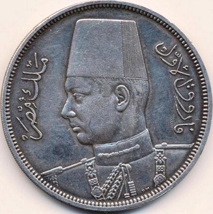 File:PM King F Coin.jpg