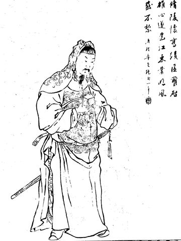 Archivo:Sun Jian Qing dynasty illustration.jpg