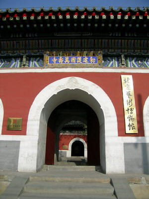 File:Wanshou Temple.jpg