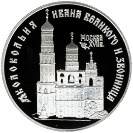 Файл:RR5111-0006R Колокольня Ивана Великого.png