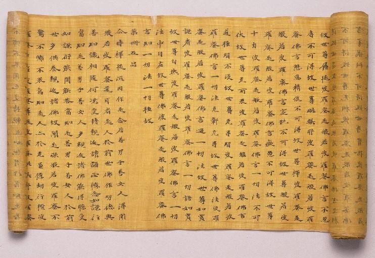 File:Sutra of the great virtue of wisdom.jpg