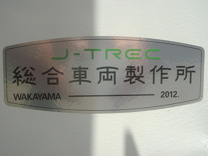 File:Jtrec container plate.jpg