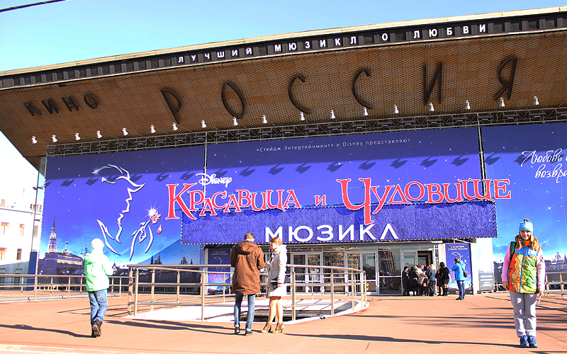 File:Beauty and the Beast at Rossiya Theatre 2014.jpg