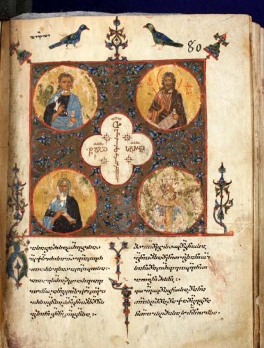 Файл:Jruchi Gospels MSS II.jpg