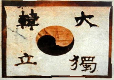 File:Ahn's Taegukgi.png