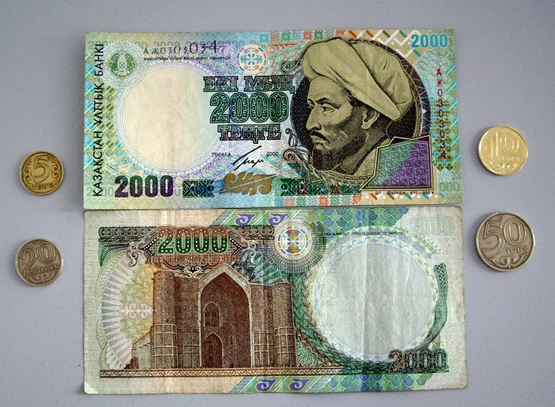 Файл:Kazah tenge.jpg