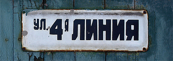 Файл:04 Line Title.jpg