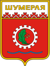 Файл:Coat of Arms of Shumerlya (Chuvashia) (1976).png