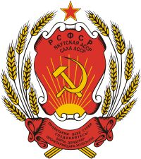 Файл:Coat of Arms of Yakut ASSR.png