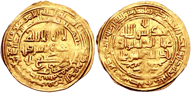 File:Imad al-Dawla coin.jpg