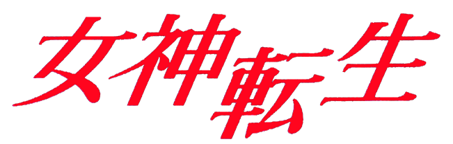 Файл:Megami Tensei logo.png