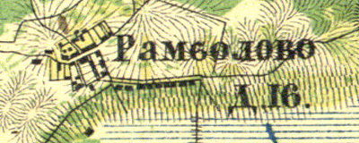 План деревни Рамболово. 1860 г.