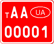 Файл:Ukraine temporary license plate.gif