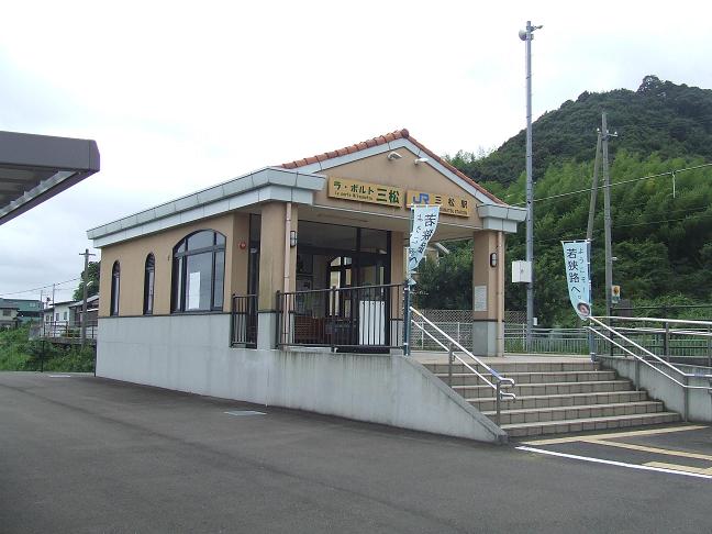 File:Mitsumatsu20090830.JPG