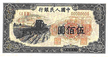 File:RMB1-500-4A.gif