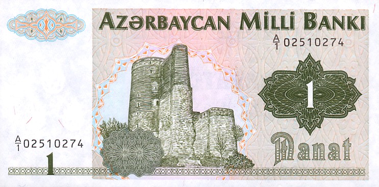 Файл:AzerbaijanP11-1Manat-(1992) f-1.jpg