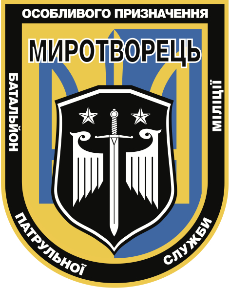 File:Шеврон батальйону "Миротворець".jpg