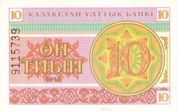 Файл:Kazakhstan-1993-Bill-0.10-Obverse.jpg