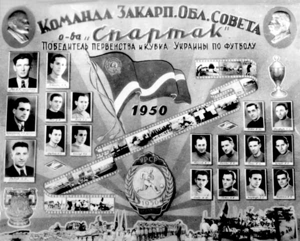 File:Spartak Uzhgorod 1950.jpg