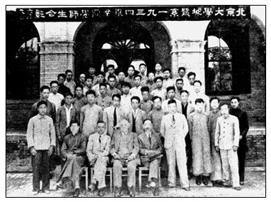 File:Department of Geology, Peking University, 1934.gif