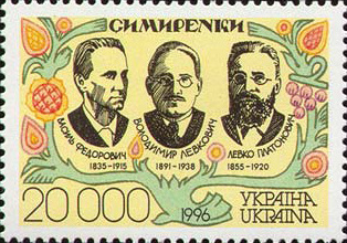 Файл:Stamp-of-Ukraine-s109.jpg