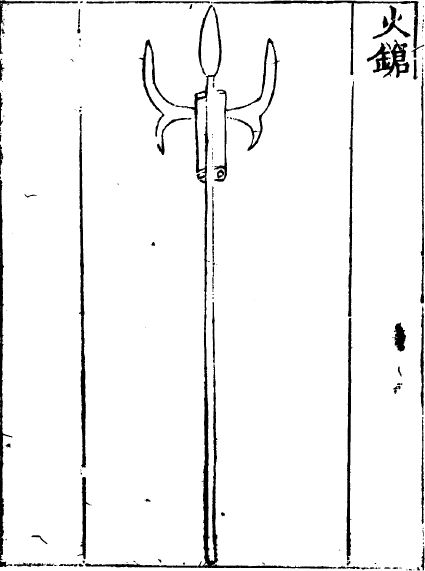 File:Two barreled automatic fire lance from the Huolongjing.jpg