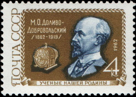 Файл:Rus Stamp-Dolivo-Dobrovolsky 1962.jpg