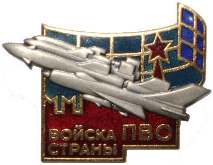 File:Badge air defense forces CCCP.jpg