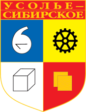 Файл:Coat of Arms of Ussolie-Sibirskoye (Irkutsk oblast).png