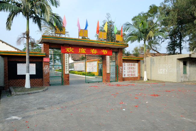 File:合山北泗中学校门 - panoramio.jpg