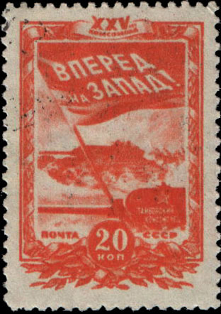 Файл:Rus Stamp-25 let VLKSM-20.jpg