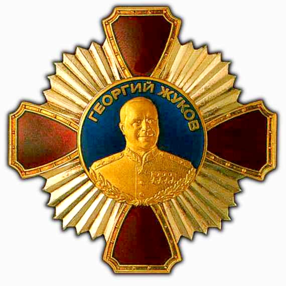 Файл:Order of Zhukov.jpg