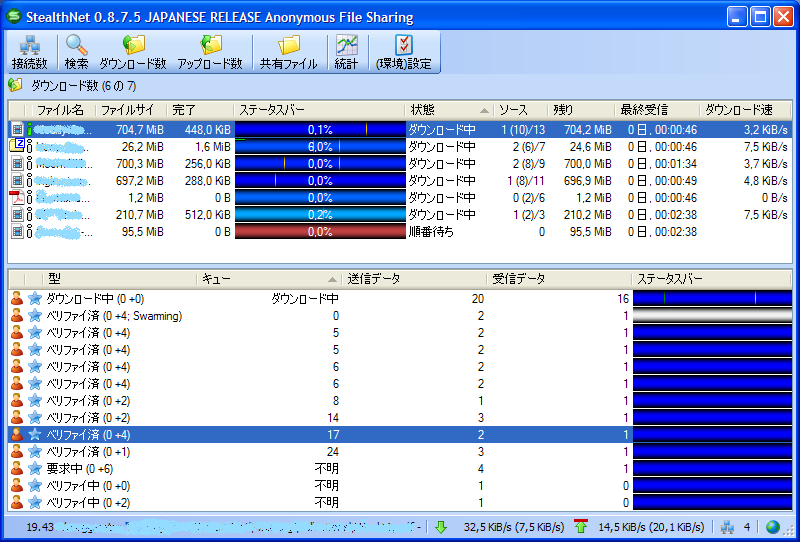 File:StealthNet Japanese Screenshot.PNG