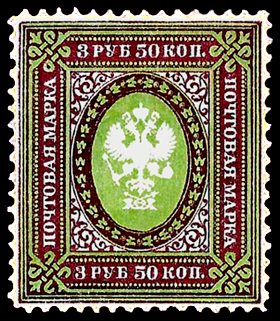 Файл:Russia stamp 1917 3.50r.jpg