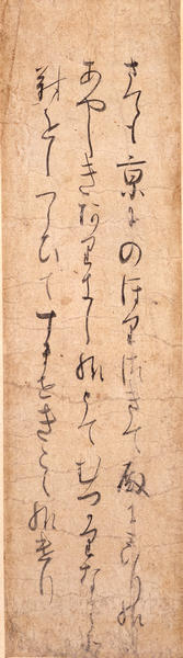 File:Sumiyoshi monogatari emaki, Miho text scroll.jpg