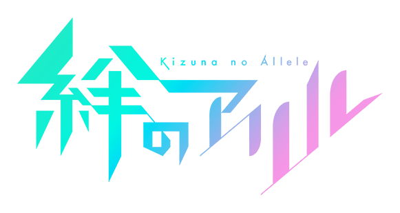 File:Kizuna no Allele logo.png