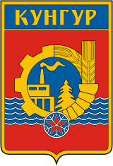 Файл:Coat of Arms of Kungur (Perm krai) (1972).png