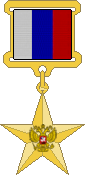 File:Hero of Labour Russia medal.png